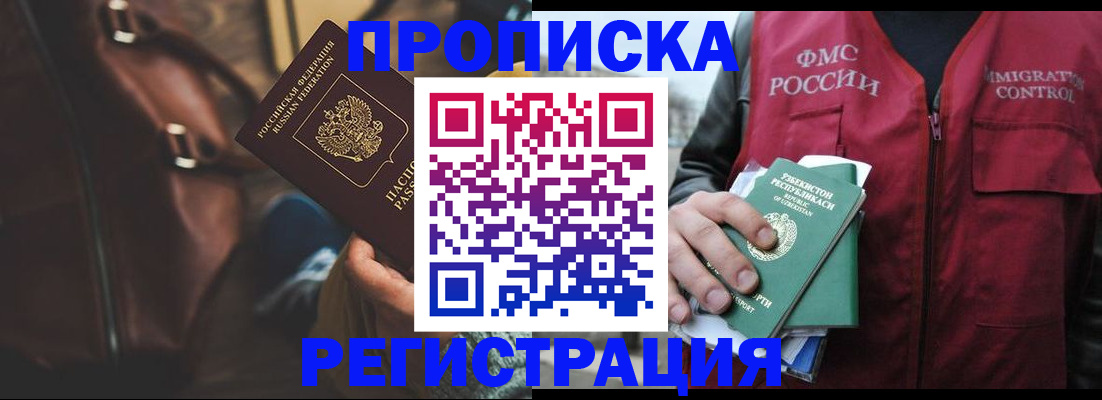 прописка ребенка в Березниках