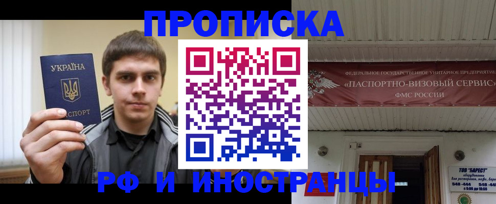 временная регистрация адрес в Березниках