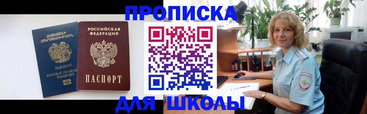 прописка в квартире в Березниках